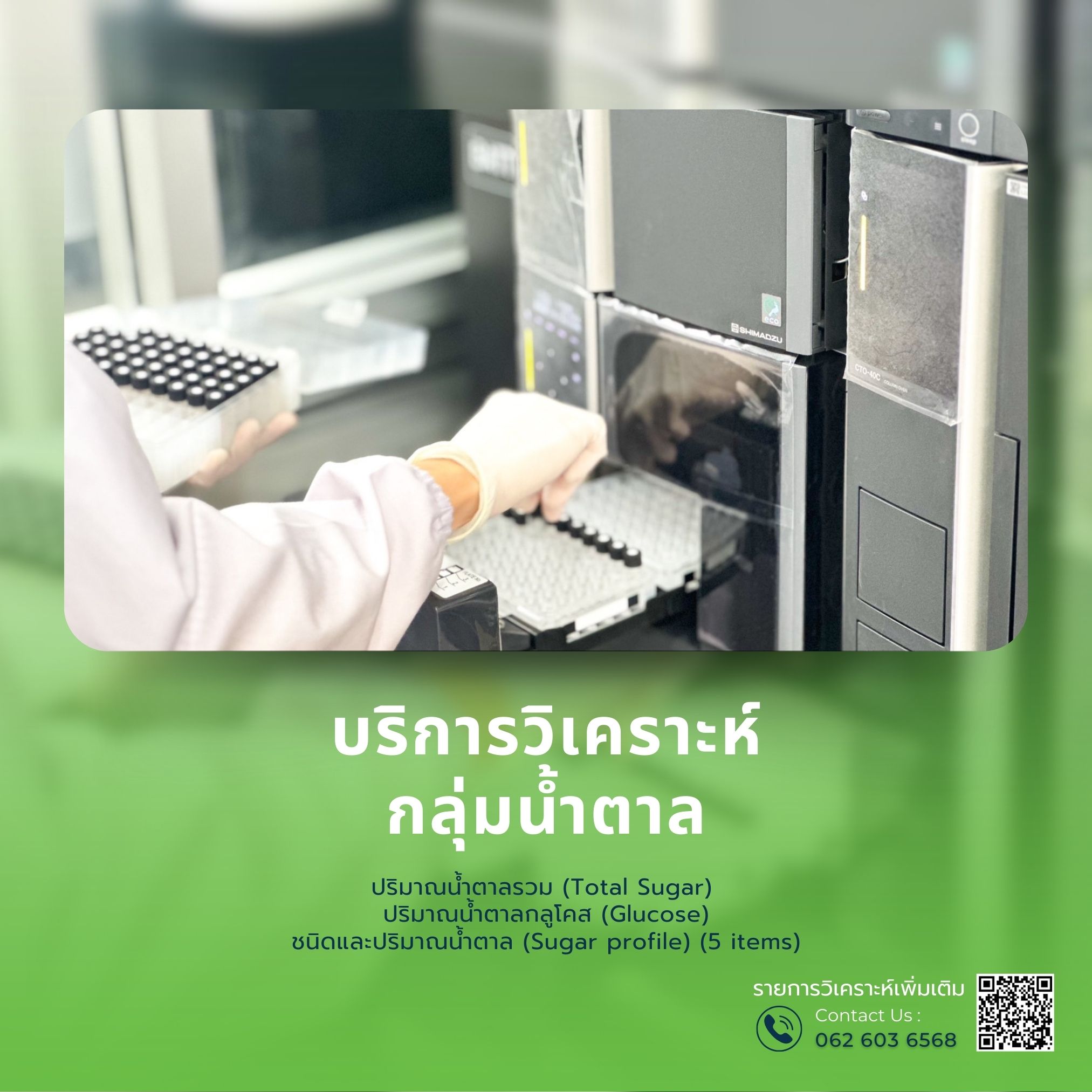 รูปที่ 21