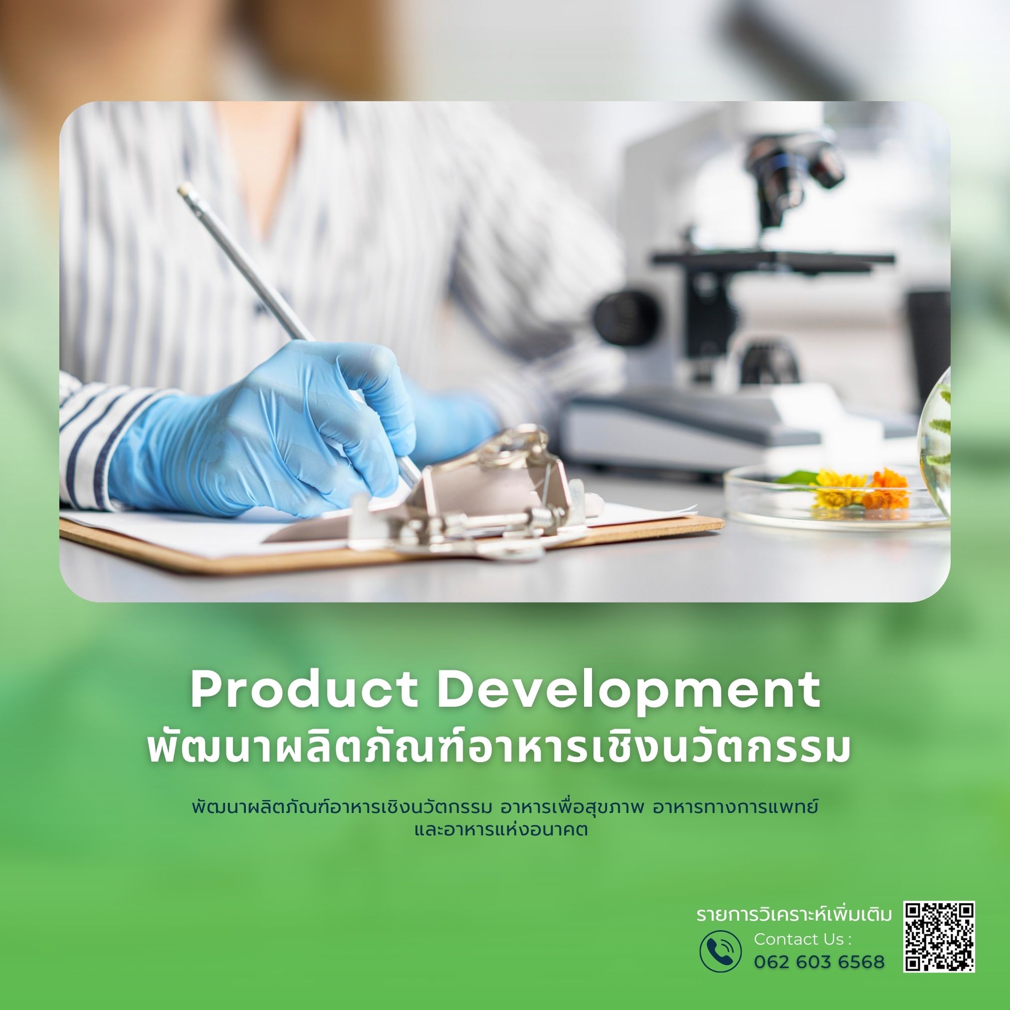 รูปที่ 36