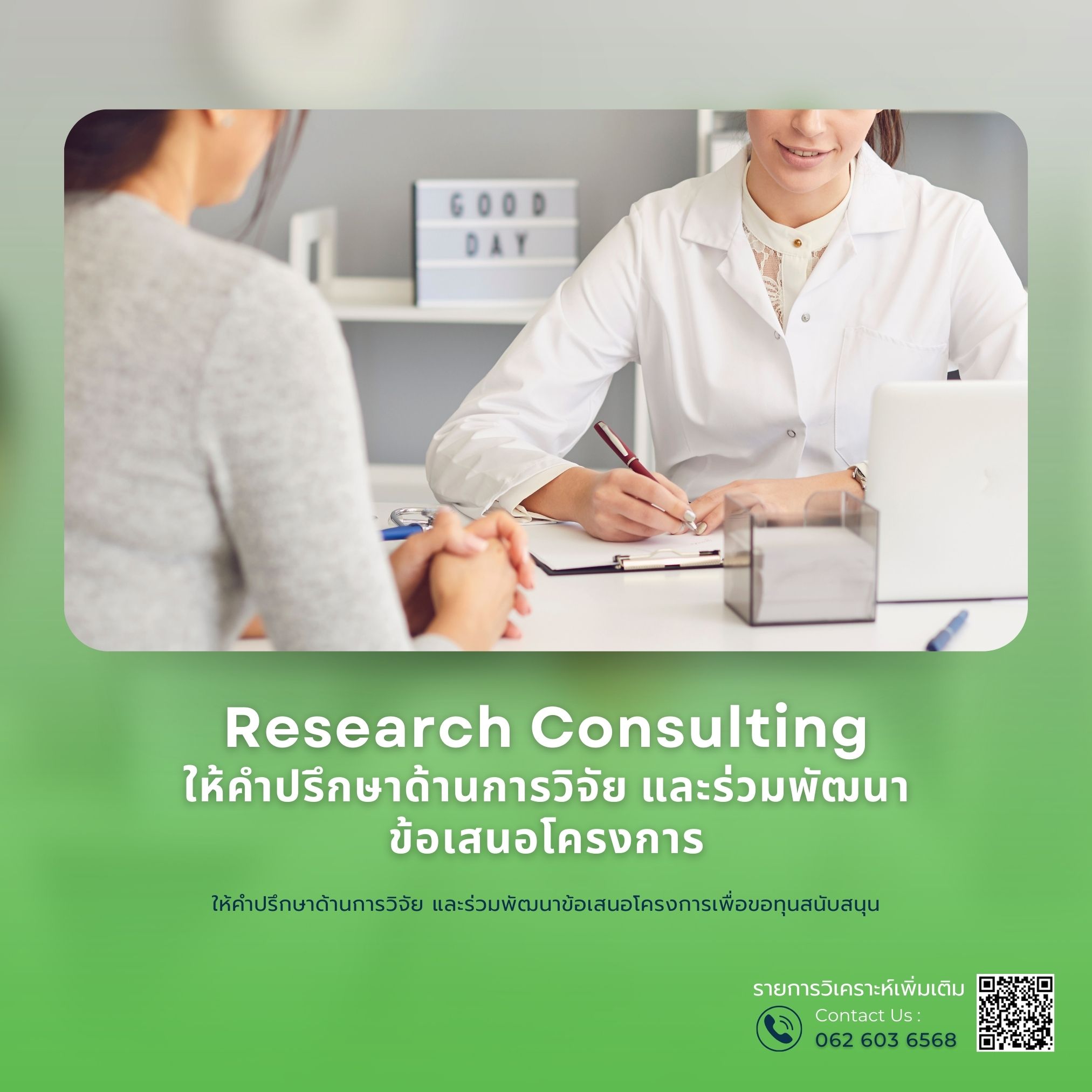 รูปที่ 37