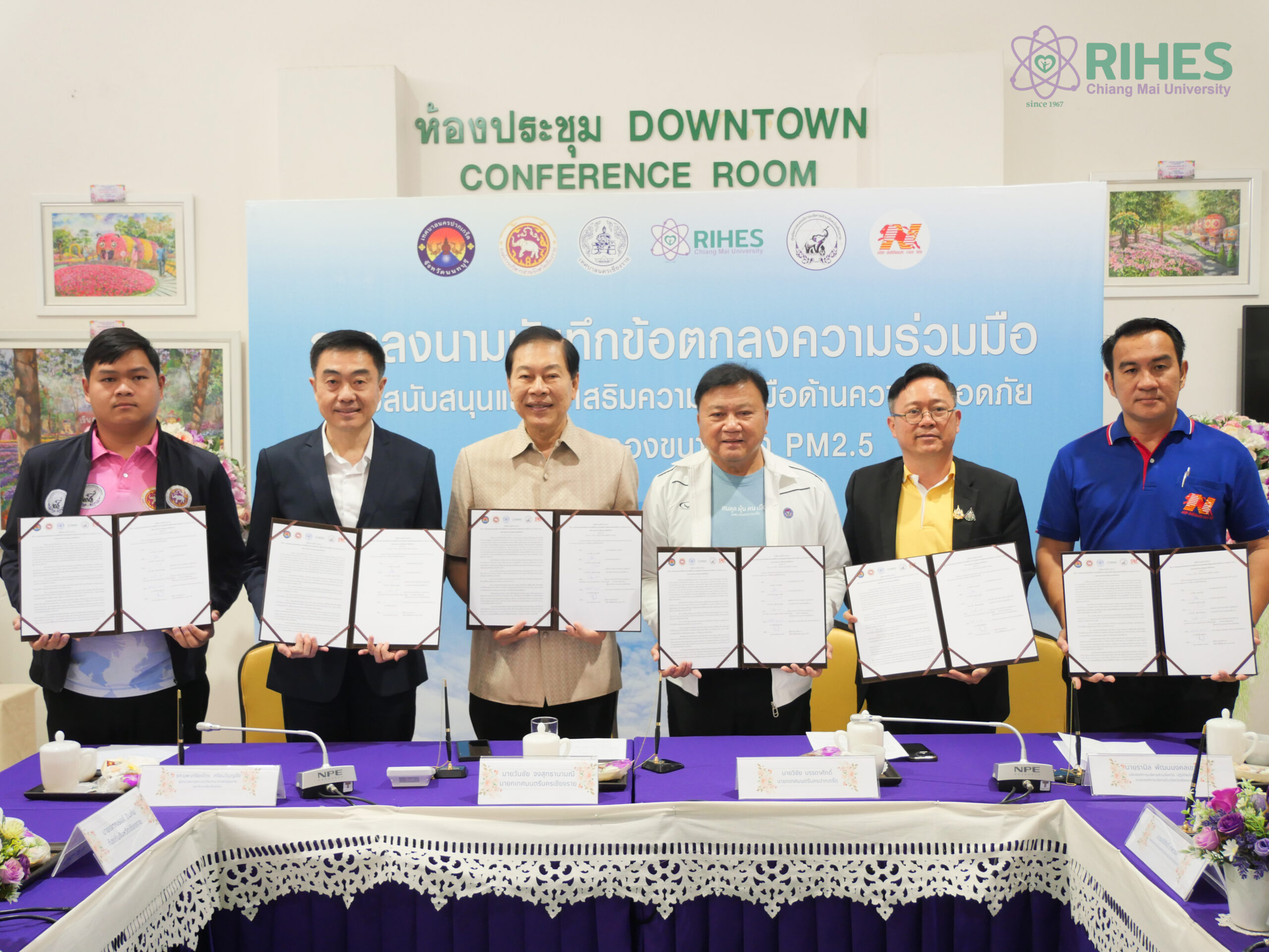 สถาบันวิจัยวิทยาศาสตร์สุขภาพ ร่วมลงนามบันทึกข้อตกลงความร่วมมือ (MOU) ลดความเสี่ยงจากฝุ่นละออง PM2.5 ณ จังหวัดเชียงราย