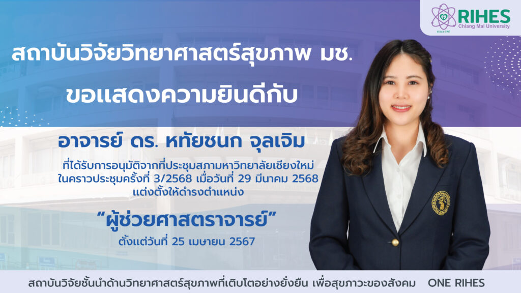 เเบนเนอร์FB ดร.หทัยชนก-02