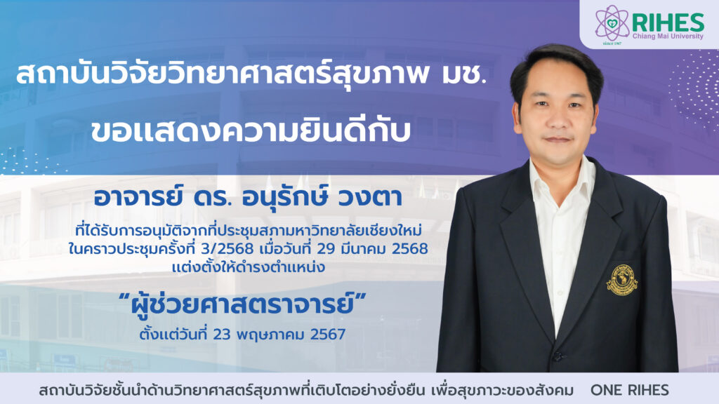 เเบนเนอร์FB ดร.อนุรักษ์-03